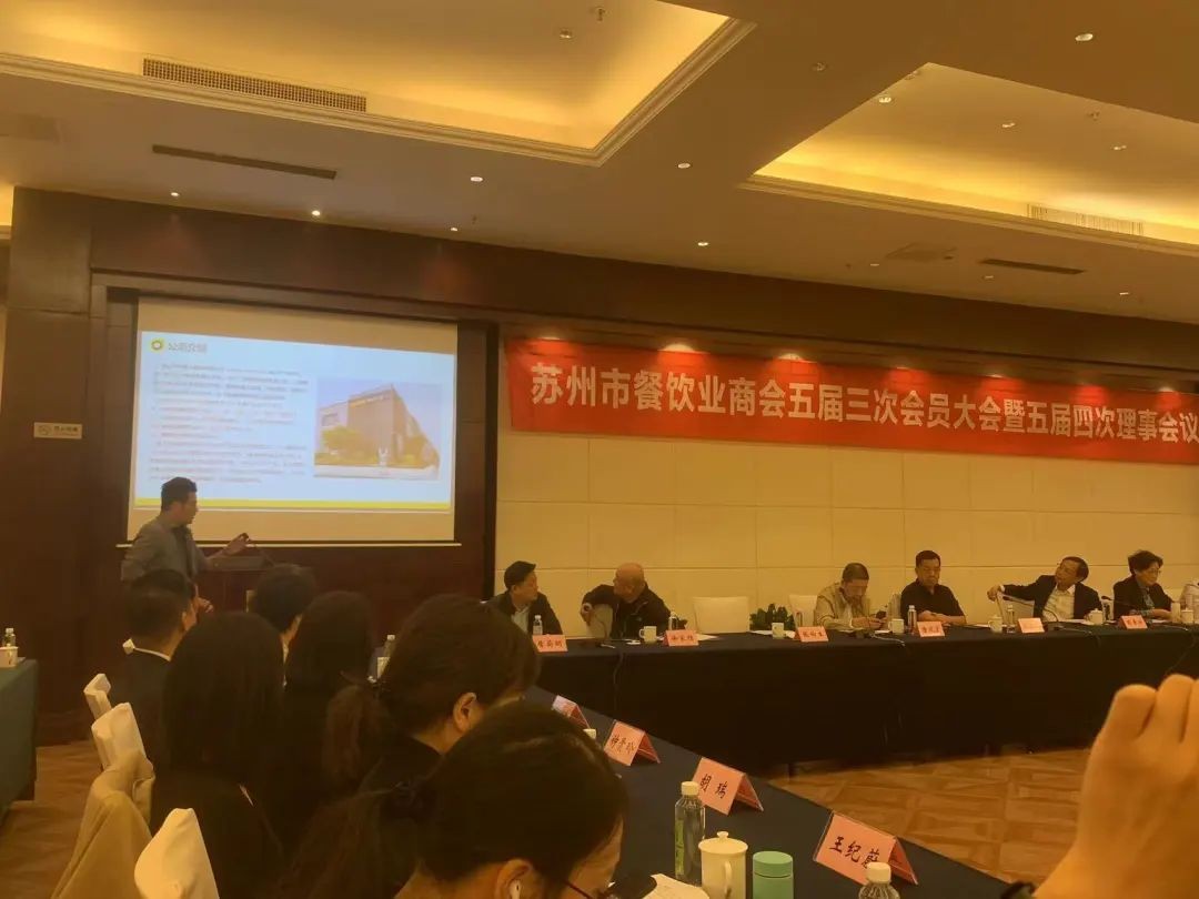 熊猫送餐机器人闪耀苏州餐饮业商会五届四次理事会议